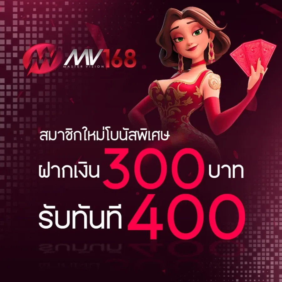 คาสิโน M V 168